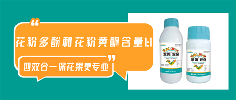 雙保葉面肥，拉姆拉，翠姆