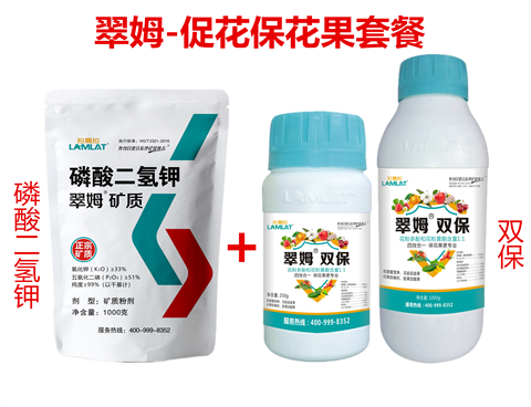 雙保葉面肥，拉姆拉，翠姆