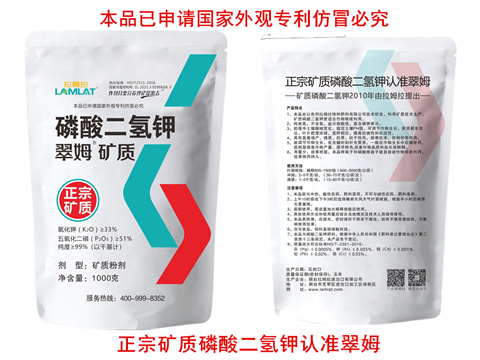 葉面肥廠(chǎng)家,翠姆水溶肥,礦質(zhì)磷酸二氫鉀